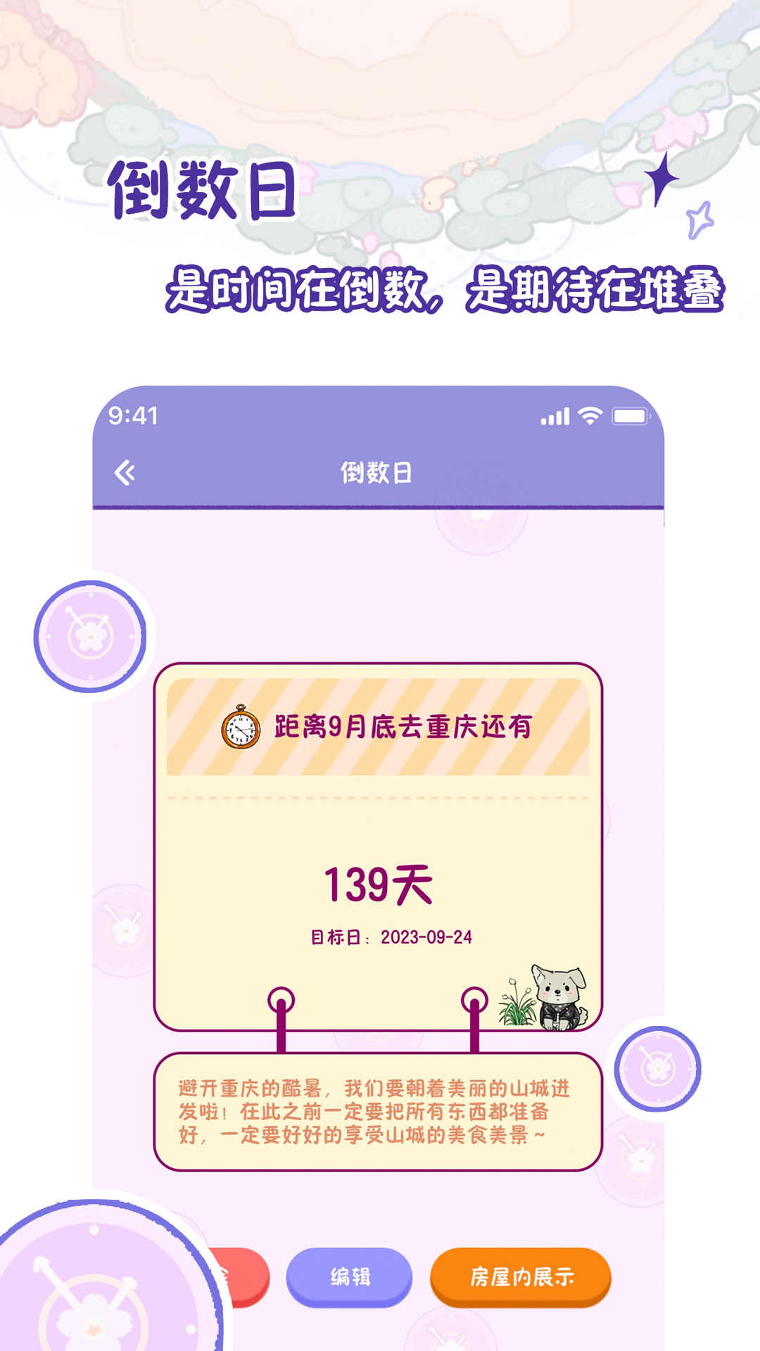 隨記小屋