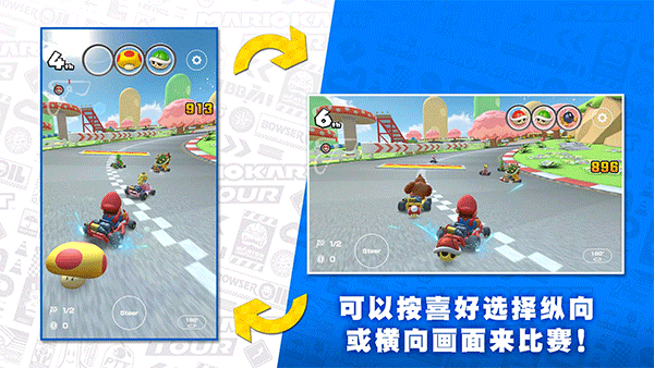Mario Kart Tour安卓下載最新版