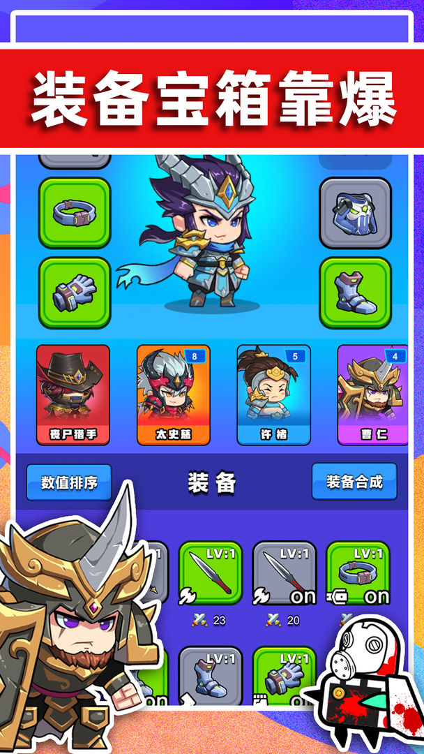 末世戰魂