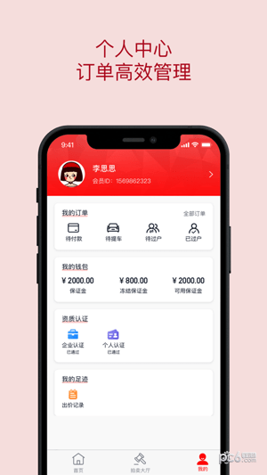 中保惠拍