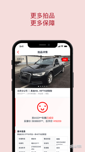 中保惠拍