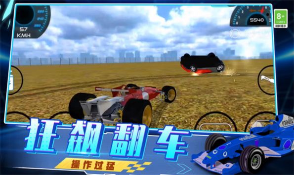 急速飆車3D游戲