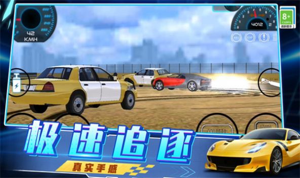 急速飆車3D游戲