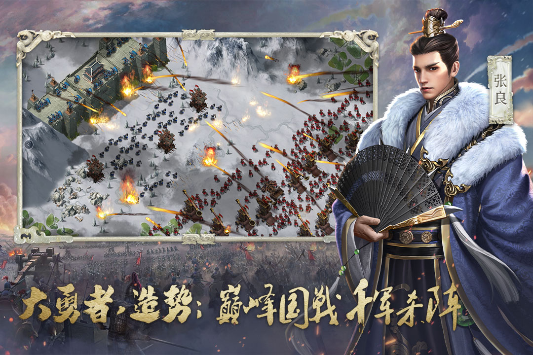 大秦帝國(guó)之帝國(guó)烽煙