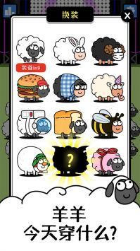 羊了個羊無限道具版