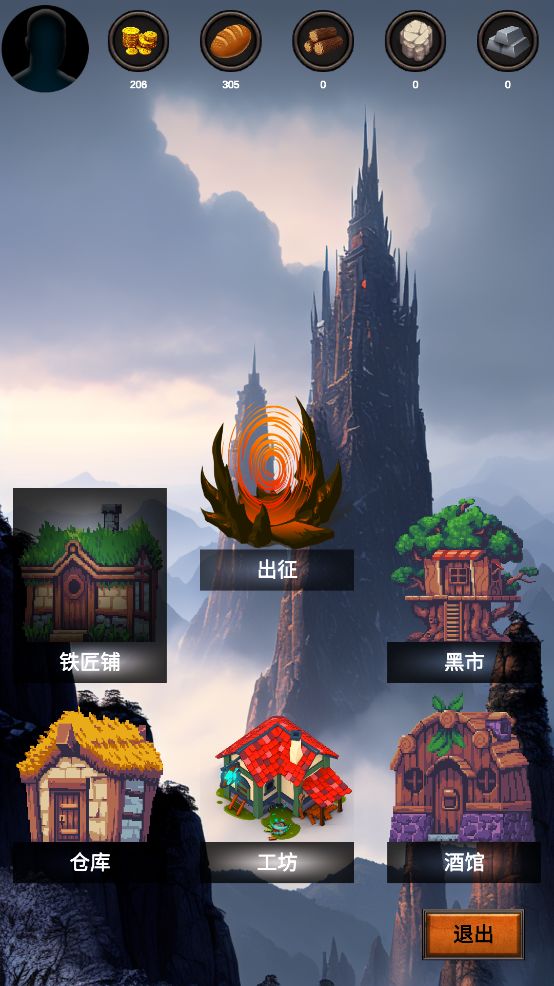 無盡之塔最新版