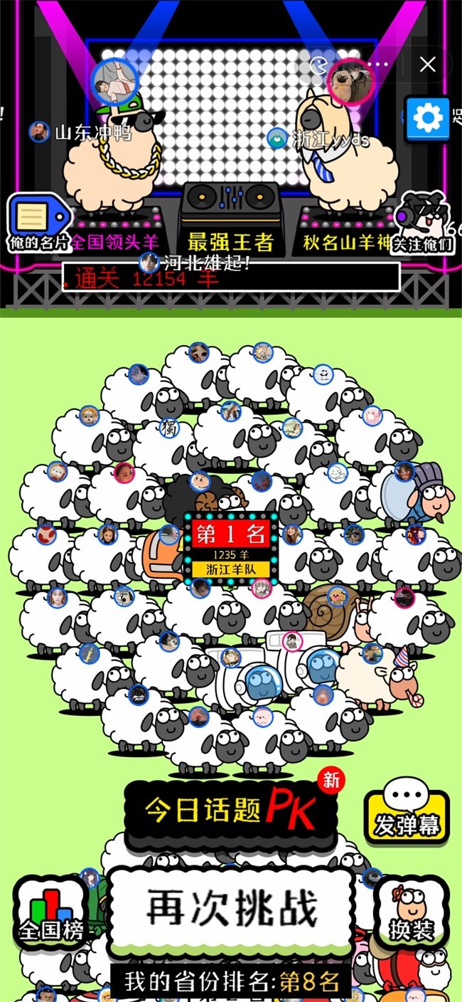 羊了個羊無限道具版