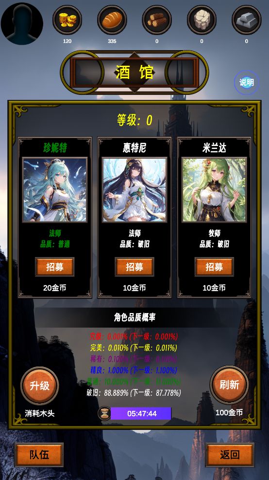 無盡之塔最新版