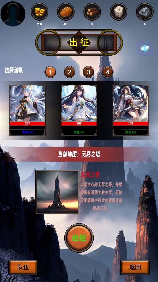 無盡之塔最新版