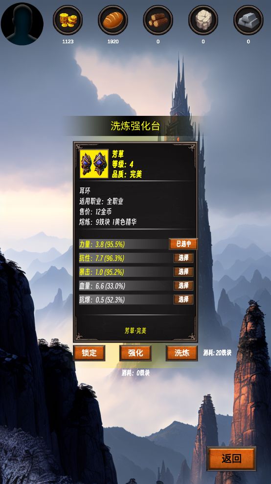 無盡之塔最新版