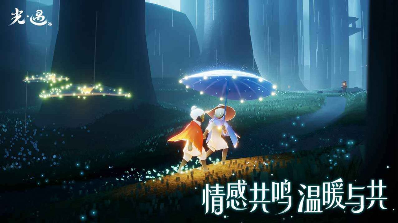 sky白鳥內測版(全道具)