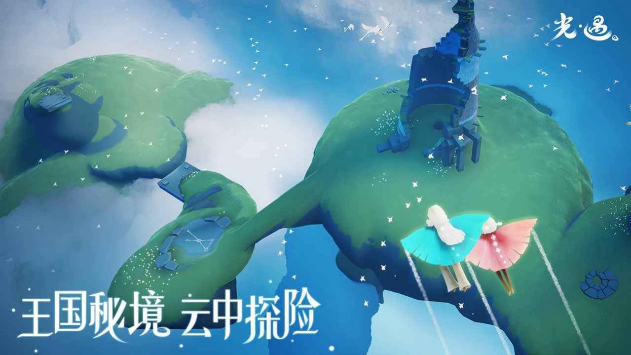 sky白鳥內測版(全道具)