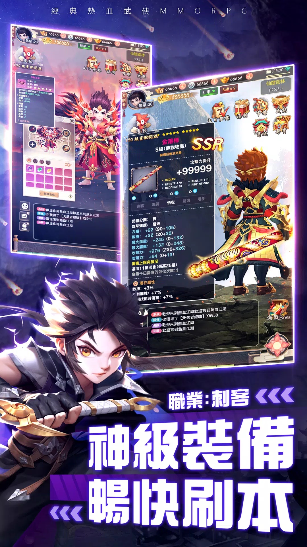 大俠客國際服