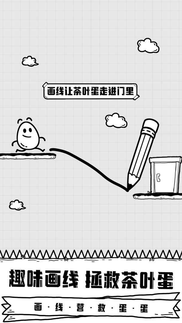 放開茶葉蛋最新版