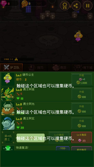 硬幣公主