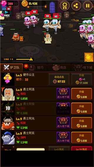 硬幣公主