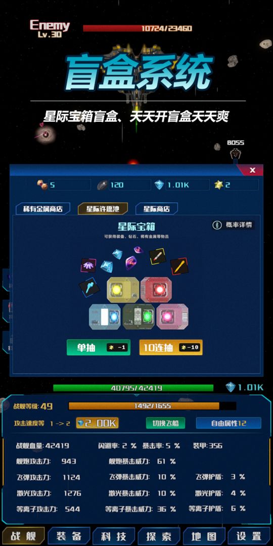 放置星戰