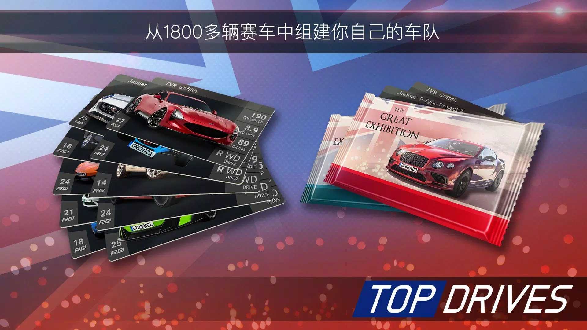 頂尖駕駛（Top Drives）