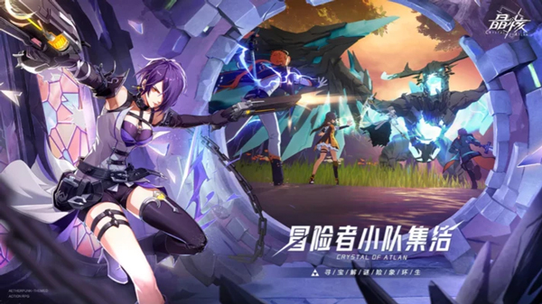 晶核手游官網(wǎng)版安卓版
