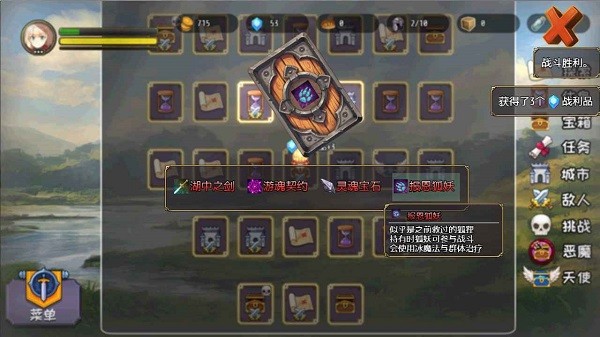 選王之劍安卓最新版