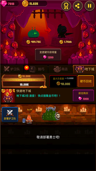 硬幣公主
