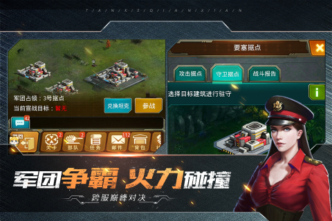 坦克前線手游官網版安卓版