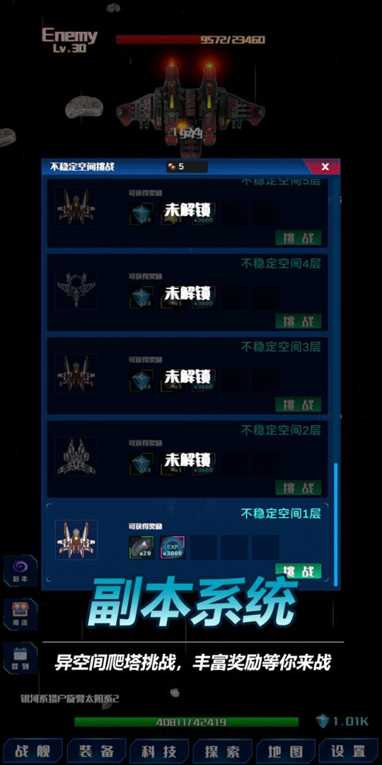 放置星戰