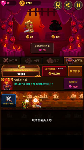 硬幣公主