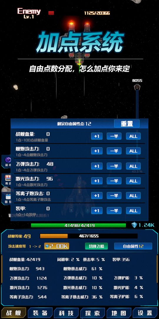 放置星戰