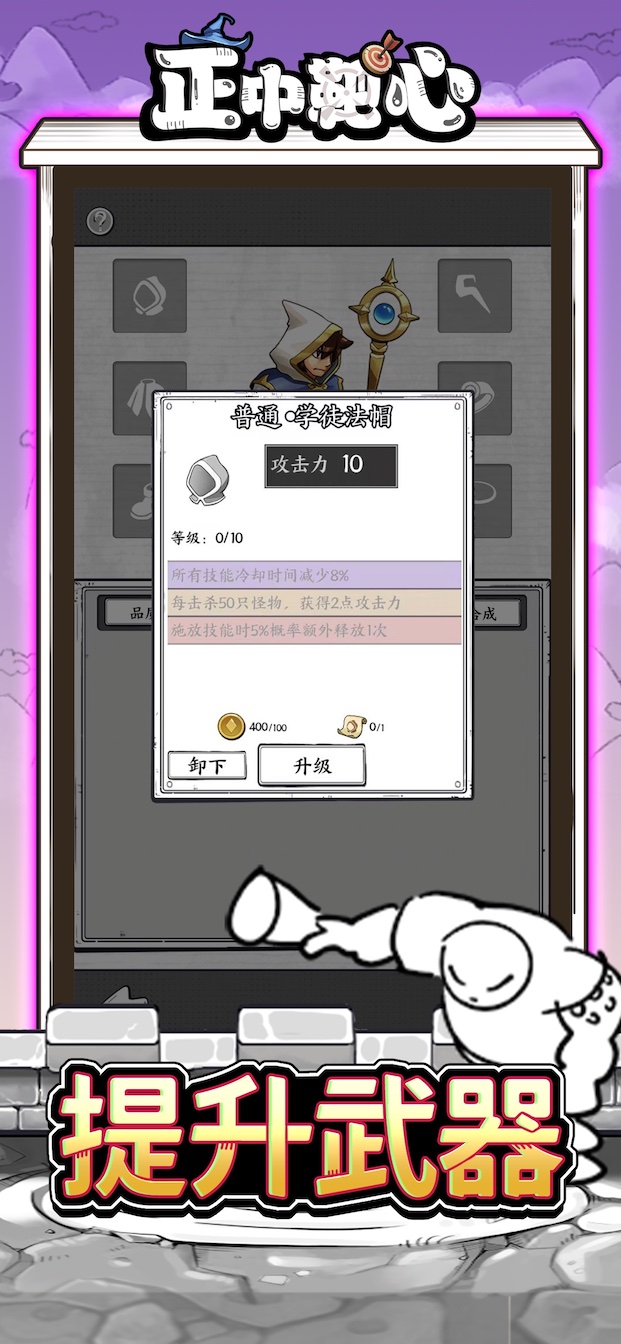 正中靶心手游下載安卓版