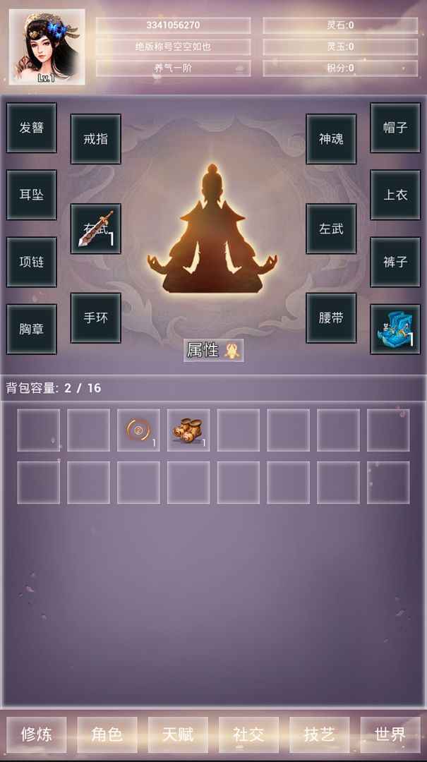 修仙001
