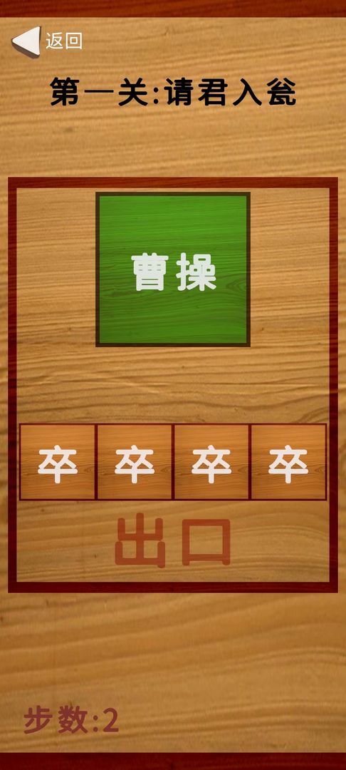華了個(gè)華游戲