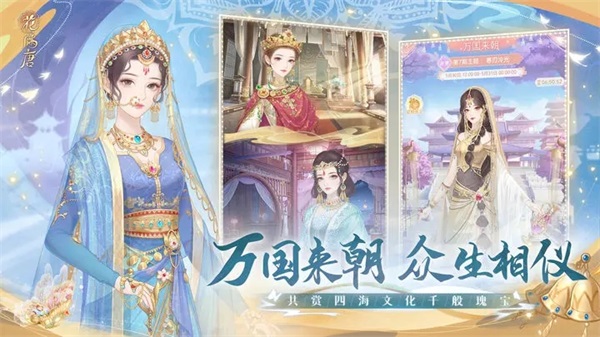 花滿唐手游