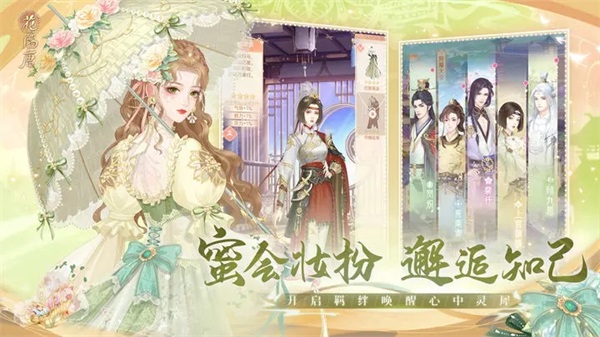 花滿唐手游