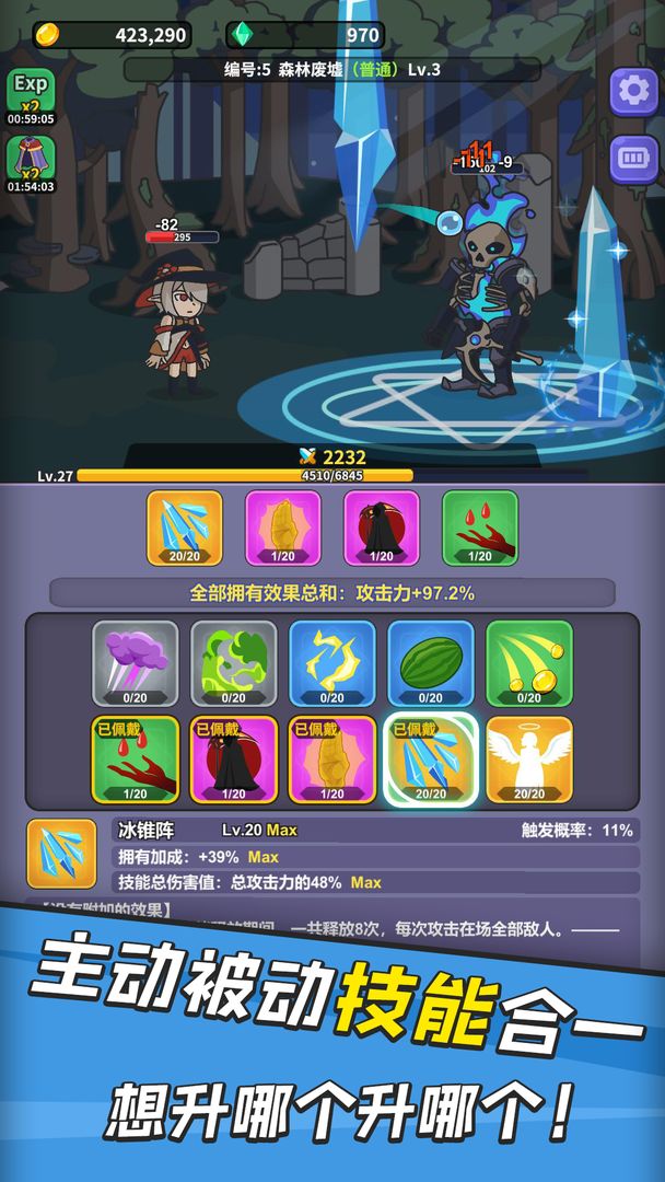 勇者變強之路