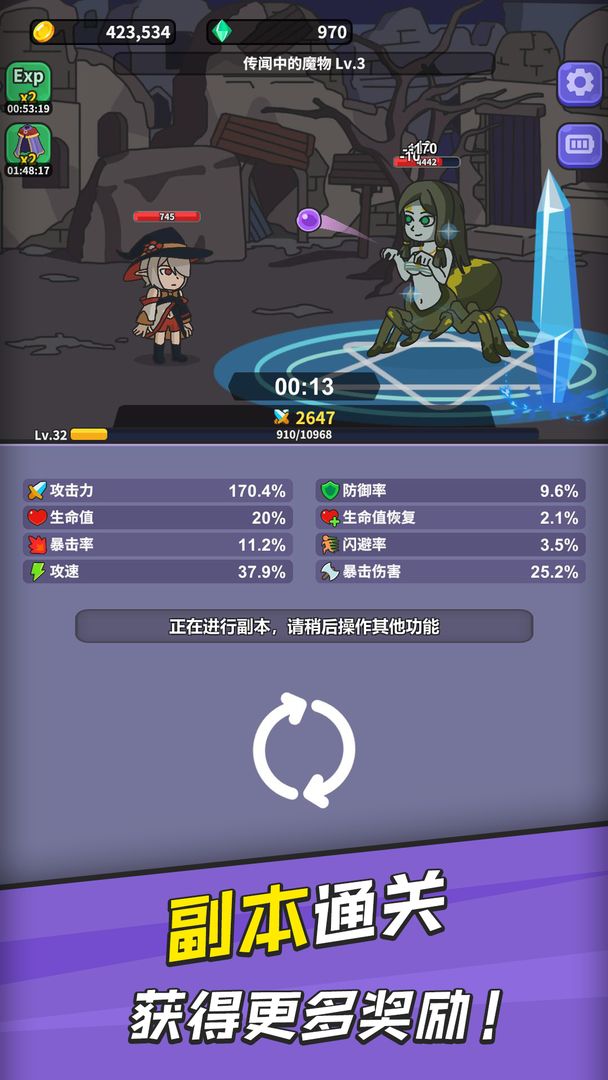 勇者變強之路