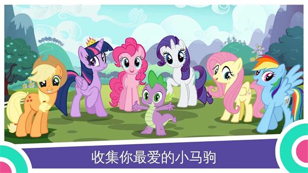 my little pony