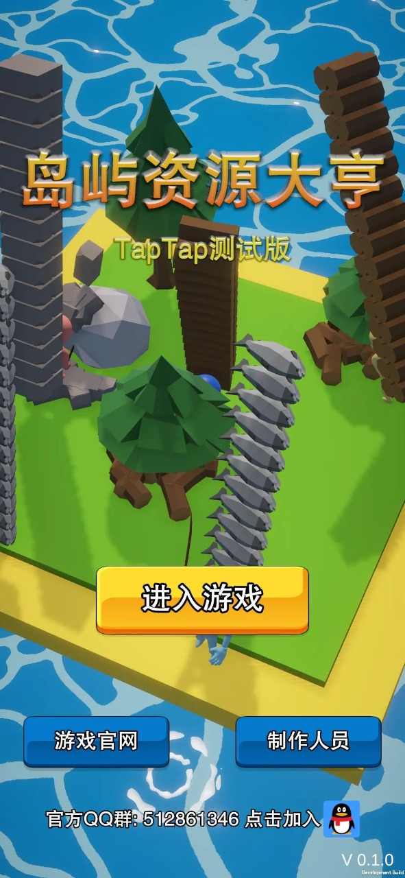 島嶼資源大亨最新版
