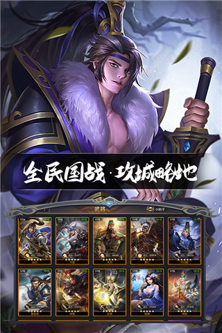 三國鼎立手游官方版正版