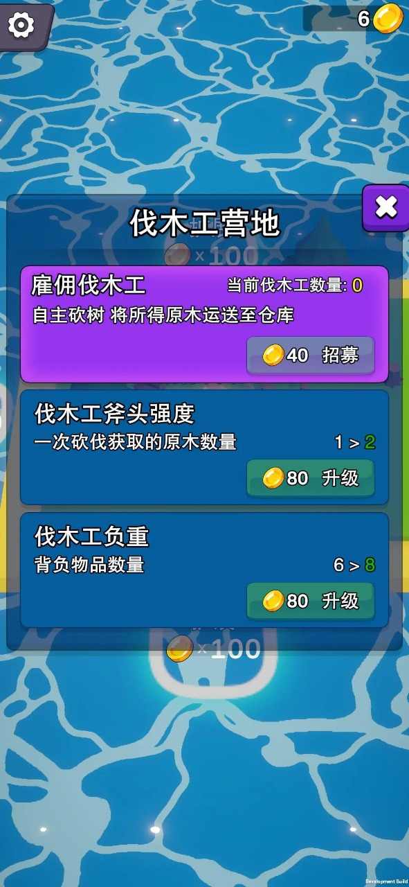 島嶼資源大亨最新版