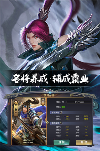 三國鼎立手游官方版正版