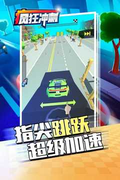 瘋狂沖刺手游官網版2023最新版