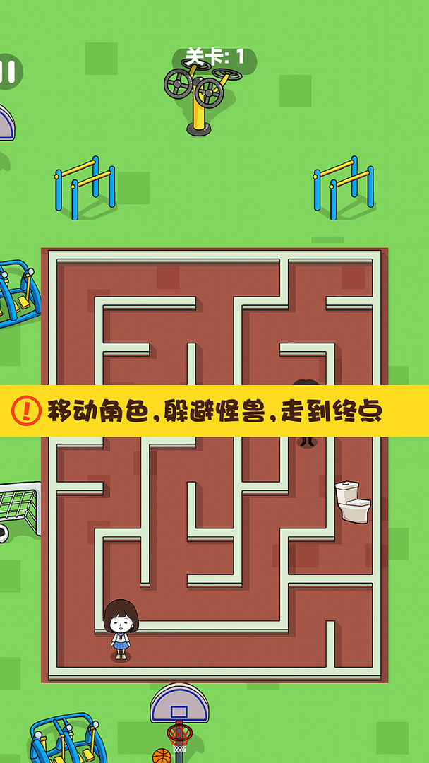 迷宮找廁所最新版