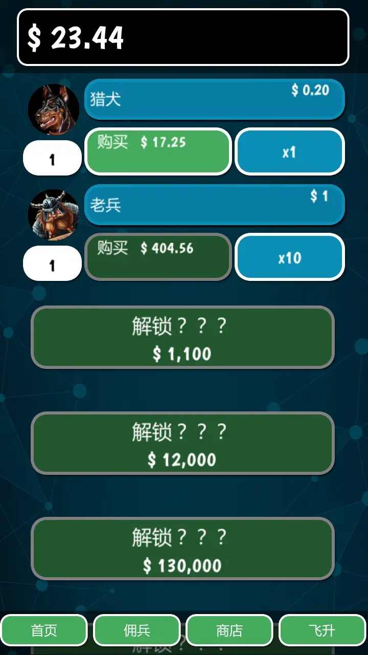 億點放置