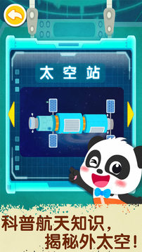 奇妙星際宇航員手機版安卓版2023最新版