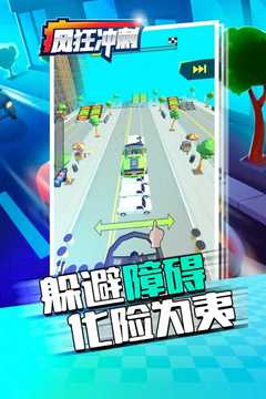 瘋狂沖刺手游官網版2023最新版