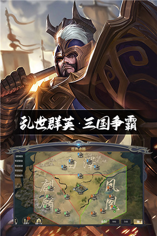 三國鼎立手游官方版正版