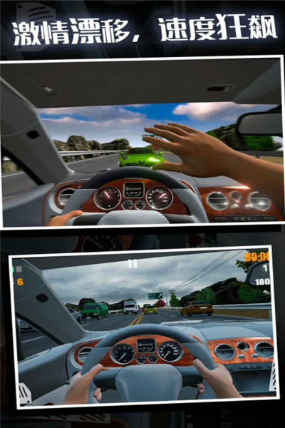 瘋狂賽車手