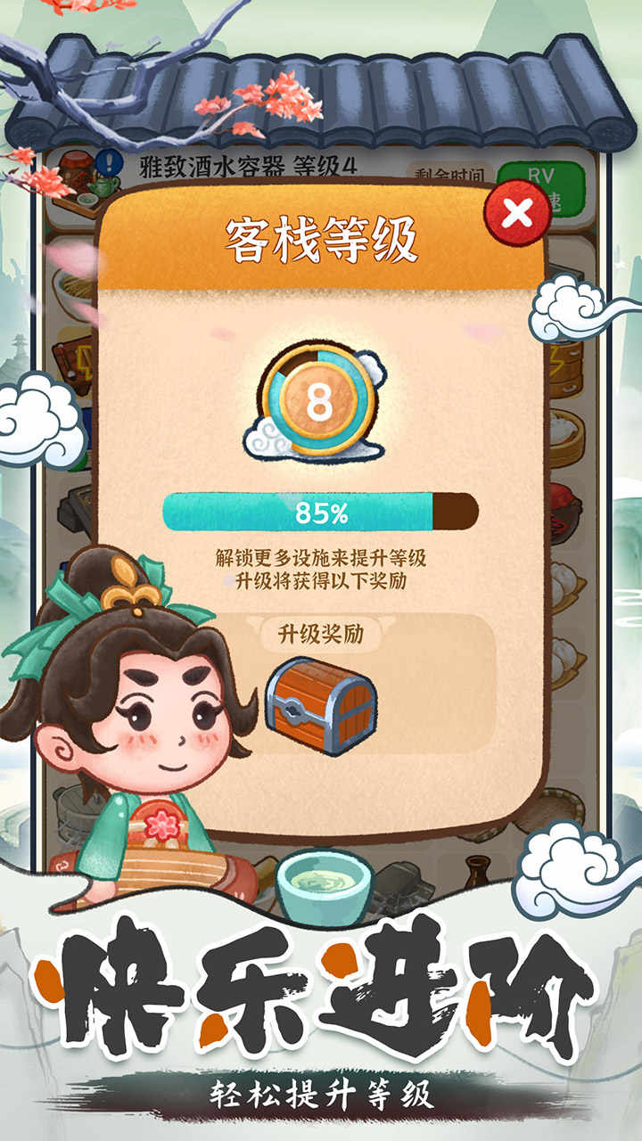 我在古代開客棧