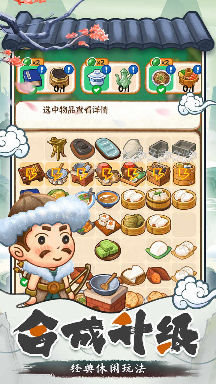 我在古代開客棧